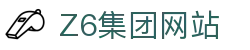 z6尊龙旗舰厅(中国)官方网站
